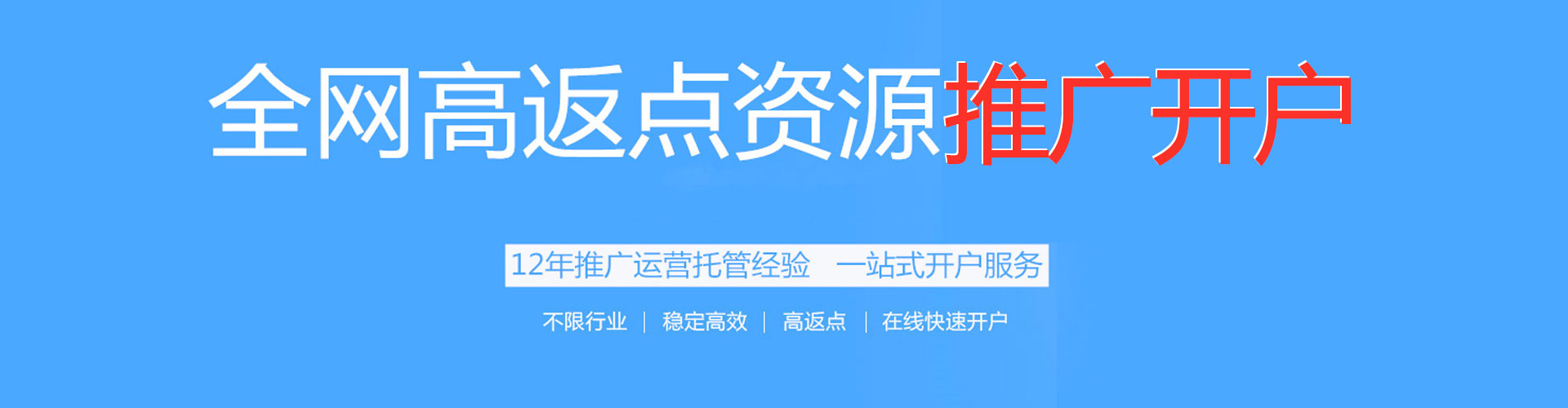 红桥信息流投放